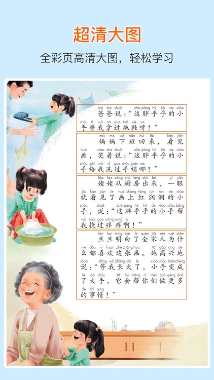 Grade One Chinese Reading B