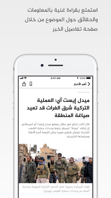 الجزيرة screenshot-4