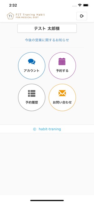 HABIT(圖2)-速報App