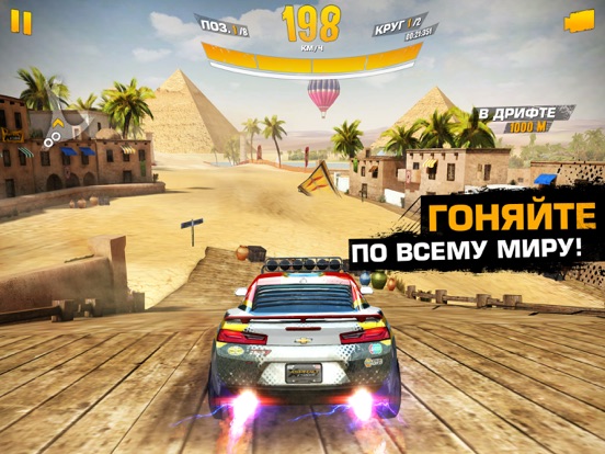 Скачать игру Asphalt Экстрим