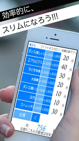 Game screenshot フィットネスカロリー消費計算アプリ　だいえっとあぷり mod apk