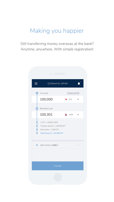 QSRemit - Japan screenshot 3