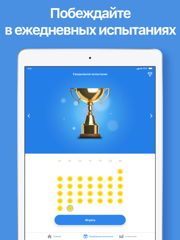 Судоку - Логическая игра-пазл для iPad
