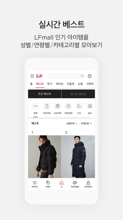 LF mall