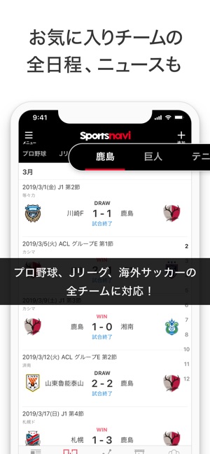 スポーツナビ Screenshot