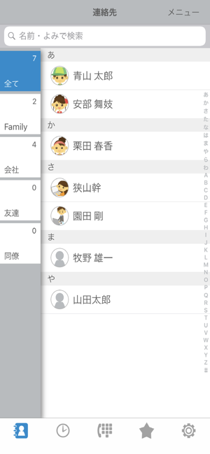 Juncall(圖5)-速報App