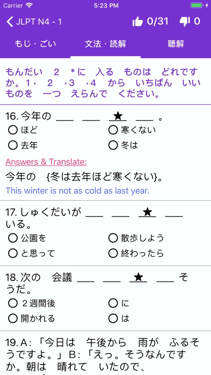 JLPT Practice N5-N1