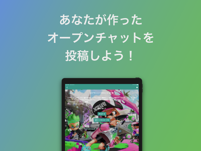 オープンチャットハント - オープンチャットを検索