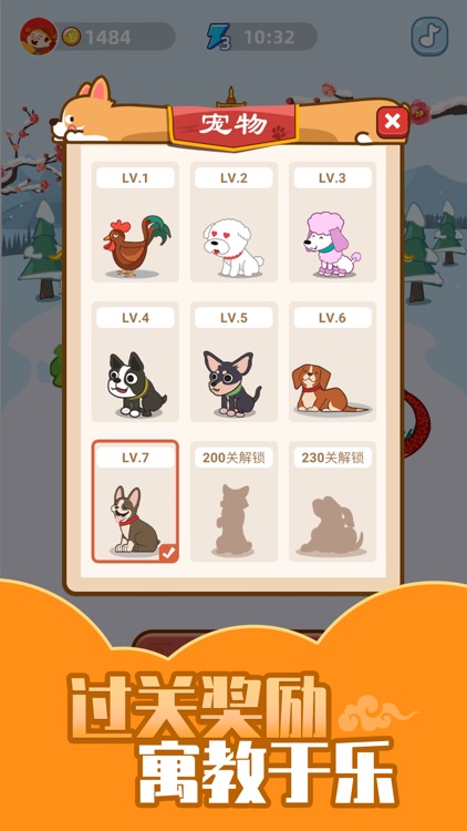 成语黄金屋 screenshot-3