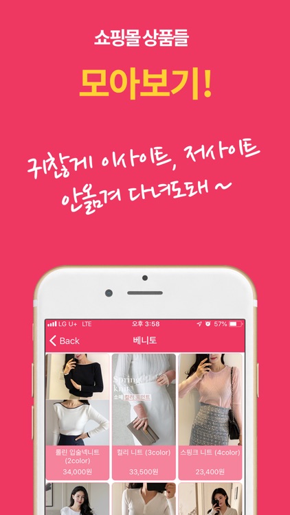 스타일잼 - 스타일리쉬 쇼핑앱 screenshot-4