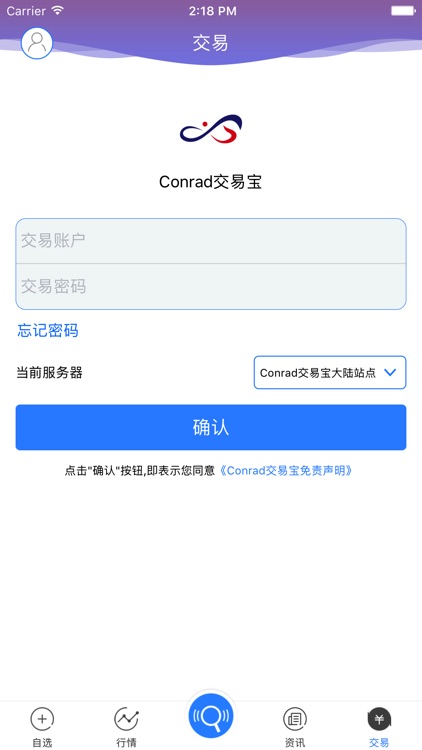 Conrad港啟交易寶