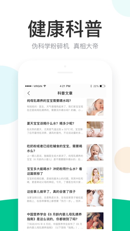 丁香医生—在线问诊医疗健康咨询 screenshot-4