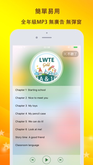 LWTE Gold—香港小學壹年級英語(升級版)1A&1B(圖1)-速報App