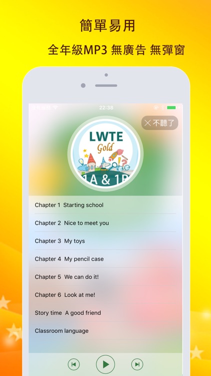 LWTE Gold—香港小學壹年級英語(升級版)1A&1B