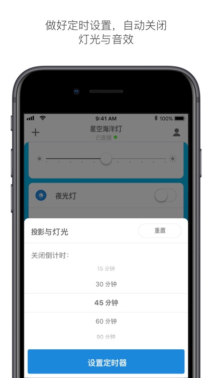 费雪智能 screenshot-3