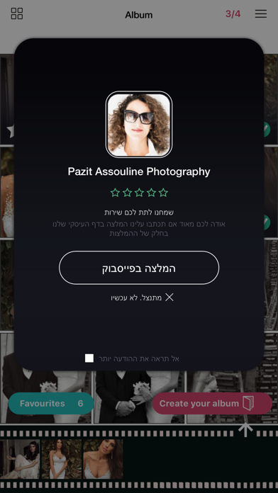 Pazit Assouline Photography screenshot 2