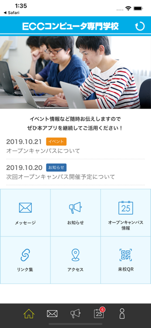 ECCコンピュータ専門学校 受験希望者用