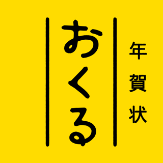 おしゃれ年賀状 年賀状アプリ をapp Storeで