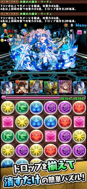 Puzzle & Dragons(圖2)-速報App