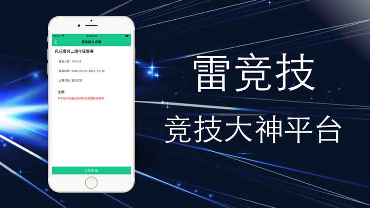 雷竞技-竞技大神平台 screenshot-5