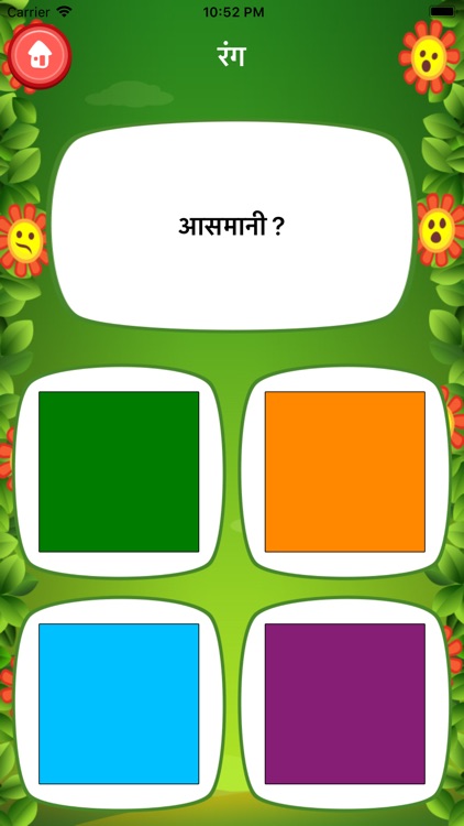 Hindi Kids Learn and Quiz Plus screenshot-5