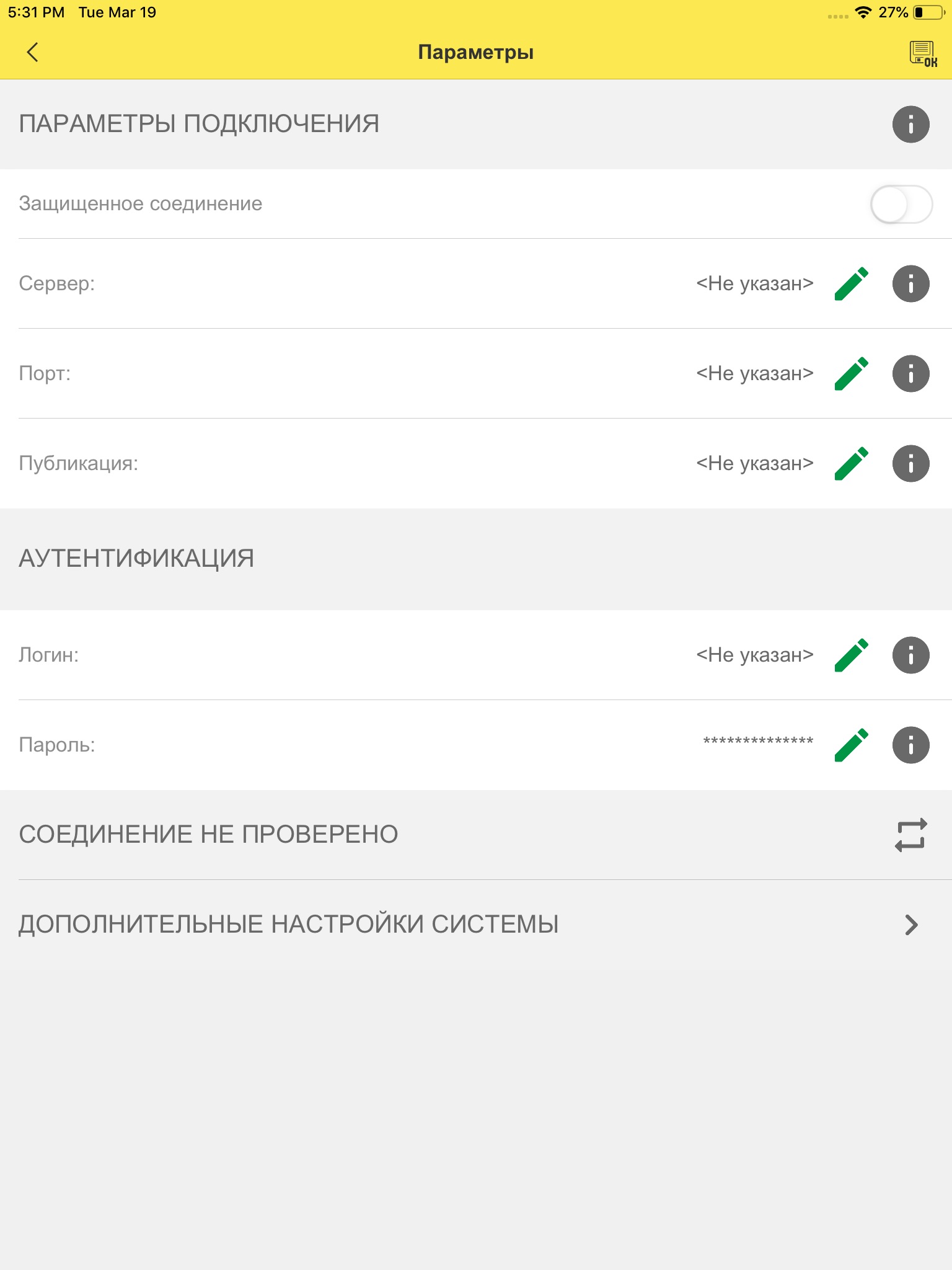 Итилиум+ screenshot 2