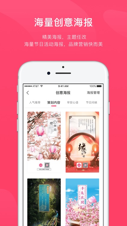 北极熊业务管理系统 screenshot-4