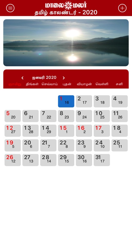 Maalaimalar Calendar 2020