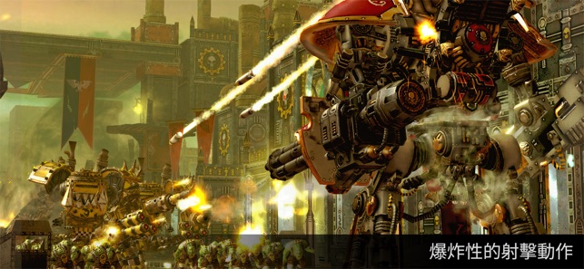 Warhammer 40,000: Freeblade(圖1)-速報App