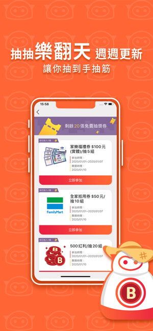 MyCard天天送(圖6)-速報App