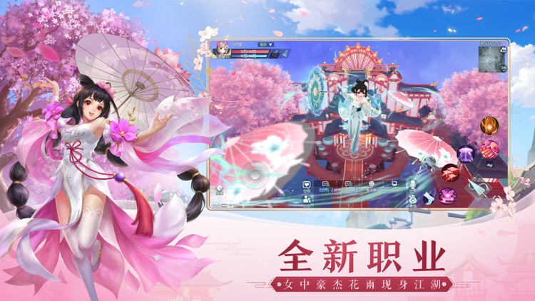 武林外传