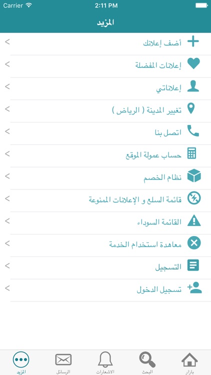 قمة بازار screenshot-3