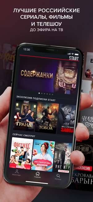 START Сериалы, кино и мультики(圖1)-速報App