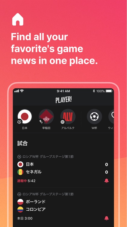 Player! - Enjoy Live Games