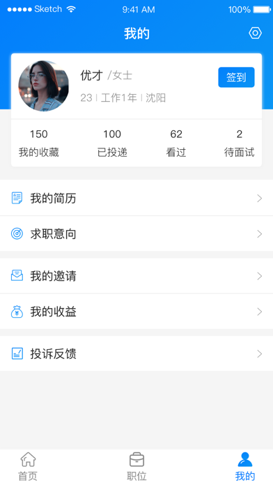 返薪聘 screenshot 4