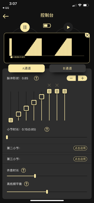 DG-LAB(圖4)-速報App