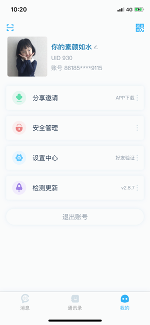 Chat33(圖3)-速報App