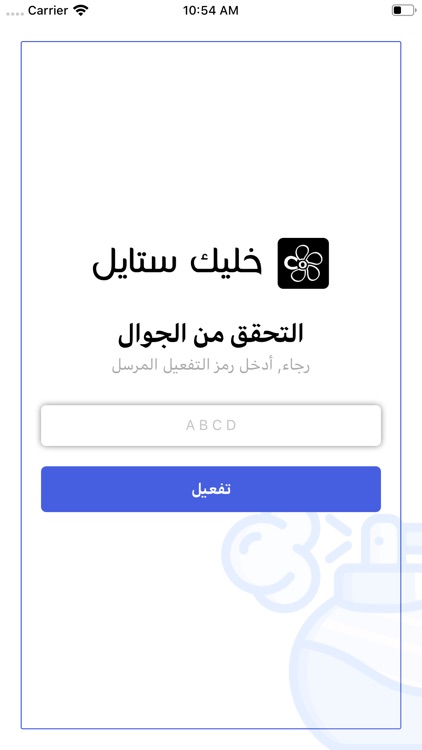 هدايا خليك ستايل screenshot-3