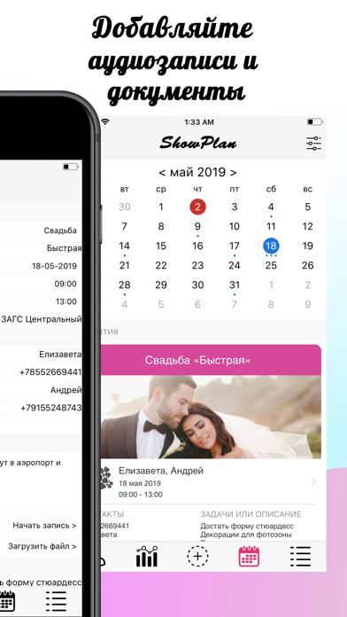 ShowPlan – event-ежедневник screenshot 4