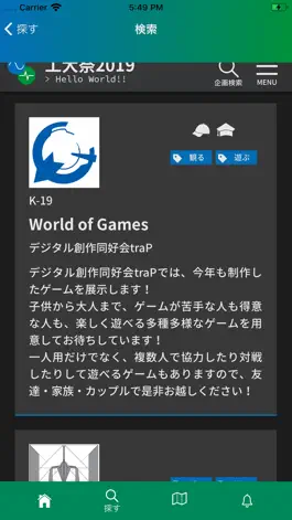 Game screenshot 工大祭アプリ apk