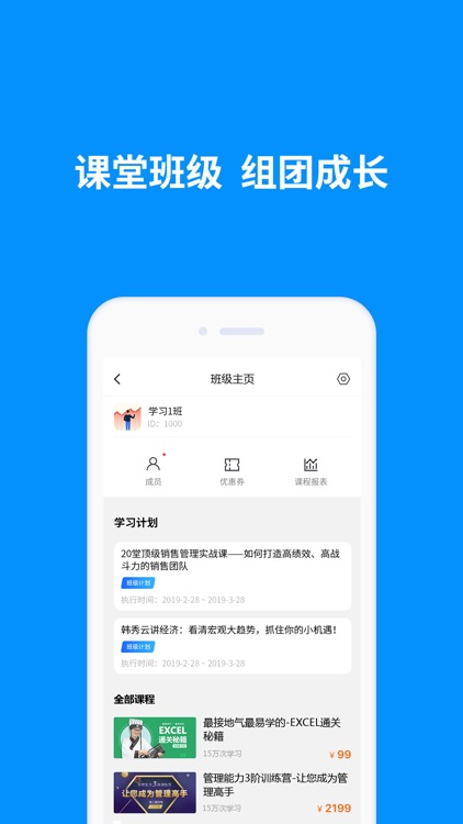 MBA智库(专业版)—让管理者知识得到提升的学习软件