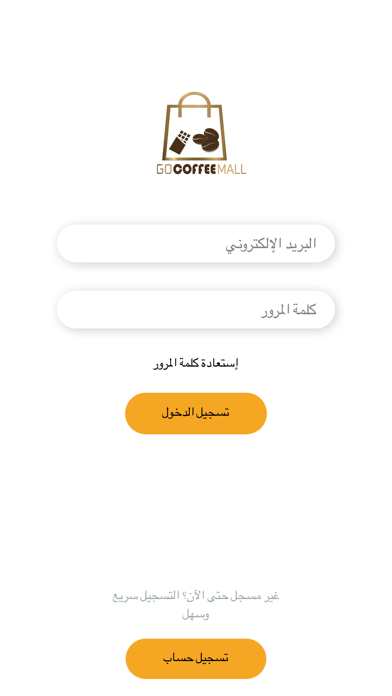 Gocoffeemall Store screenshot 2