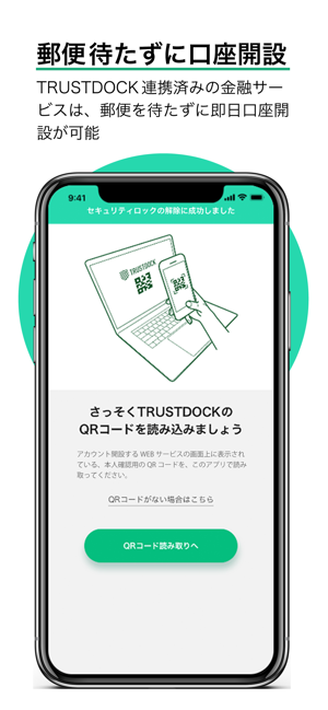 TRUSTDOCK - eKYC身分証カメラ(圖2)-速報App