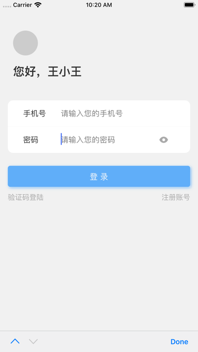 红红火火 - 餐饮效率系统 screenshot 2
