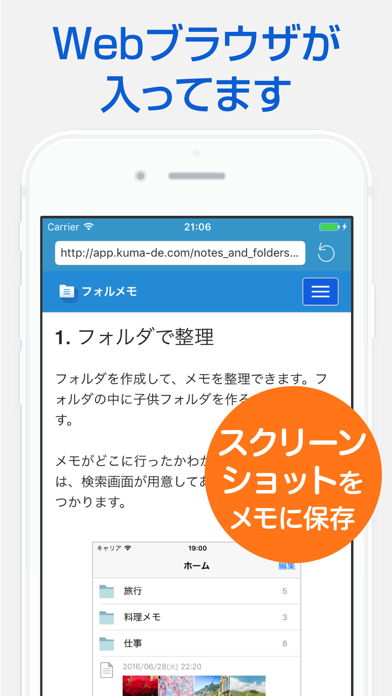 フォルダつきメモ帳 フォルメモ screenshot1