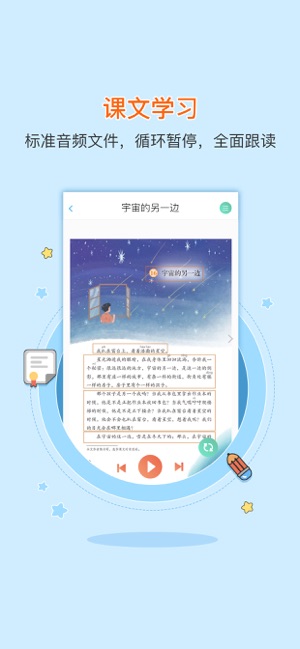 Third grade Chinese reading B(圖5)-速報App