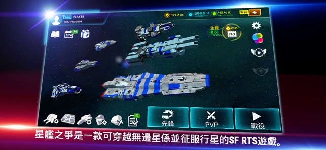 Starship Battle 3D