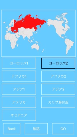 世界の国旗と国名を覚えるアプリ Iphoneアプリ Applion