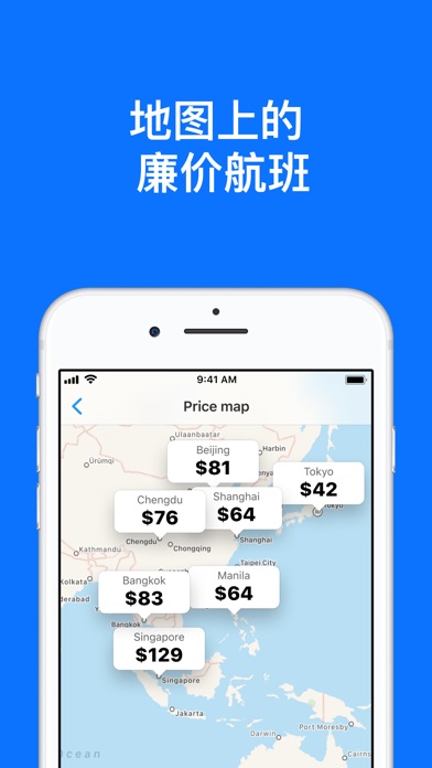 【图】飞机票特价机票和酒店预订，价格比较和航空公司(截图2)