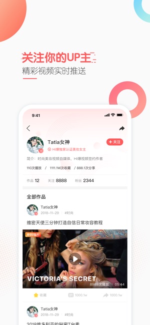 Hi爆(圖3)-速報App